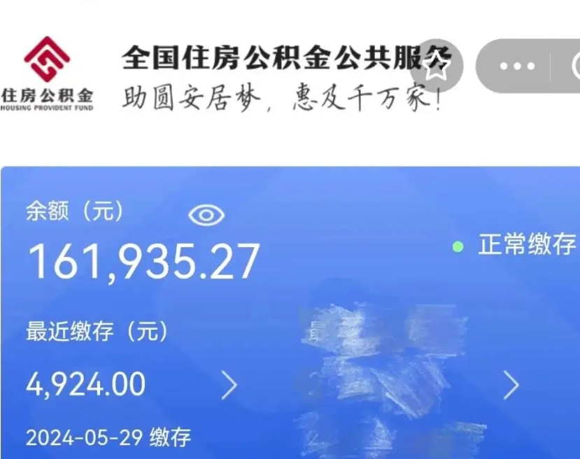 赤壁封存公积金怎么取（封存的公积金如何提取）